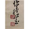 Image 4 : Zhao Shaoang 1905-1998 Chinese Calligraphy Paper