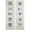 Image 1 : Wu Zifu 1899-1979 Chinese Calligraphy Paper Roll