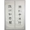 Image 2 : Wu Zifu 1899-1979 Chinese Calligraphy Paper Roll