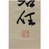 Image 4 : Yu Youren 1879-1964 Chinese Calligraphy Scroll