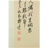 Image 2 : Zheng Banqiao 1693-1766 Chinese Ink on Paper Scrol