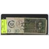 Image 1 : JEWISH GHETTO BANK NOTES, NAZI