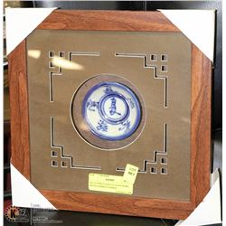 BLUE PORCELAIN CELADON BOWL WITH SUMMER SYMBOL