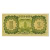 Image 2 : Federal Reserve Bank of China, 1938 (1939) Issue Banknote.