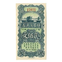 Pongpu Currency Note Private Banknote.