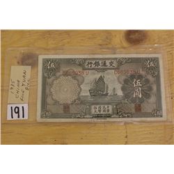 1935 China Five Yuan Bill