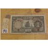 Image 1 : 1935 China Five Yuan Bill