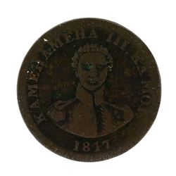 1847 Hawaii 1 Cent Coin