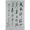 Image 1 : Qi Gong 1912-2005 Chinese Calligraphy on Paper