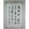 Image 2 : Qi Gong 1912-2005 Chinese Calligraphy on Paper