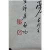 Image 3 : Qi Gong 1912-2005 Chinese Calligraphy on Paper