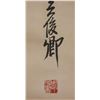 Image 3 : Wu Changshuo 1844-1927 Chinese Calligraphy Scroll