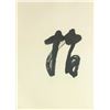 Image 6 : Lin Sanzhi 1898-1989 Chinese Calligraphy on Scroll
