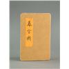 Image 1 : Chinese Erotic Painting on Paper Booklet