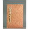 Image 1 : Qian Huian 1833-1911 Chinese Ink on Paper Booklet