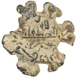 ABBASID: temp. al-Mutawakkil, 847-861, lead seal (5.14g), AH(2)44. EF