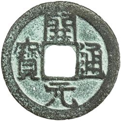 TANG: Kai Yuan, 845-846, AE cash (3.01g), Xingyuan mint, Shaanxi Province. VF