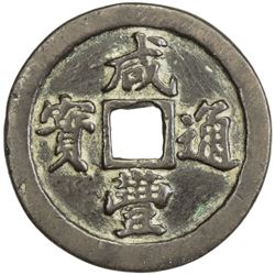QING: Xian Feng, 1851-1861, AE 10 cash (18.04g), Fuzhou, Fujian Province. VF