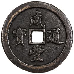 QING: Xian Feng, 1851-1861, AE 50 cash, Fuzhou, Fujian Province. VF
