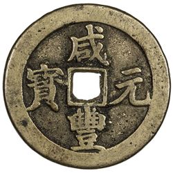 QING: Xian Feng, 1851-1861, AE 100 cash, Wuchang mint, Hubei Province. VF