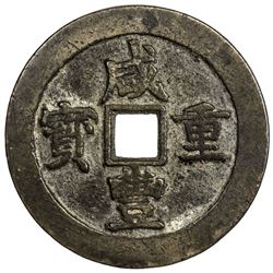 QING: Xian Feng, 1851-1861, AE 50 cash, Chengdu mint, Sichuan Province. VF