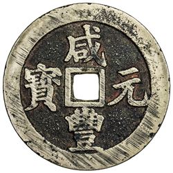 QING: Xian Feng, 1851-1861, AE 100 cash (58.93g), Chengdu, Sichuan Province. VF