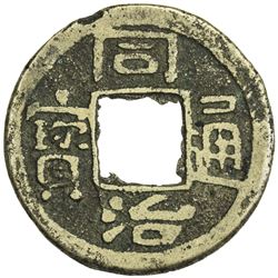 QING: Tong Zhi, 1862-1874, AE cash, Suzhou mint, Jiangsu Province. F