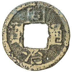 QING: Tong Zhi, 1862-1874, AE cash, Taiwan Province. F