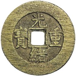 QING: Guang Xu, 1875-1908, AE 10 cash (9.97g), Board of Revenue mint, Peking. EF