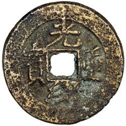 QING: Guang Xu, 1875-1908, AE 5 cash (7.52g), Suzhou mint, Jiangsu Province. F-VF