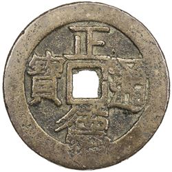 QING: AE charm (47.02g). F