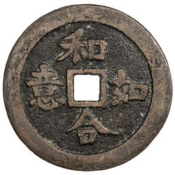 QING: AE charrm (41.69g). F-VF