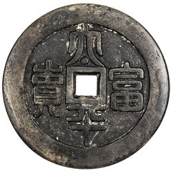 QING: AE charm, CCH-1090, 79mm, tài píng fù guì (May you have peace, wealth and honor), VF