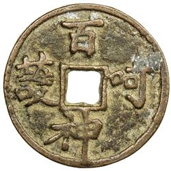 QING: AE charm (13.42g). VF