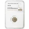 Image 3 : HONG KONG: Victoria, 1841-1901, AR 5 cents, 1866. NGC AU58