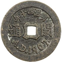JAPAN: Meiji, 1867-1912, AE medal, year 40 (1907). VF