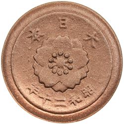 JAPAN: Showa, 1926-1989, pattern 5 sen, year 20 (1945). UNC