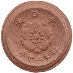 JAPAN: Showa, 1926-1989, pattern 10 sen, year 20 (1945). UNC