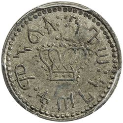 ETHIOPIA: Menelik II, 1889-1913, AR mahaleki, EE1885 (1892/93). PCGS AU58