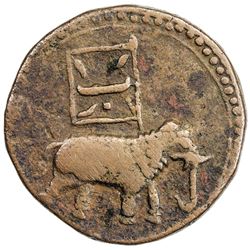 MYSORE: Tipu Sultan, 1782-1799, AE 2 paisa (21.99g), Patan, AM(122)5 year 2. F-VF