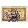Image 2 : General Bank of Communications, 1909, Cancelled Note