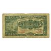 Image 2 : Agricultural and Industrial Bank of China, 1932 "Hankow" Issue.