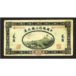 Bank of China, 1914, Manchuria Issue.