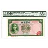 Image 1 : Bank of China, 1937 "TDLR" Issue Specimen Banknote.