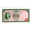 Image 2 : Bank of China, 1937 "TDLR" Issue Specimen Banknote.