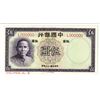 Image 2 : Bank of China, 1937 "TDLR" Issue Specimen Banknote.