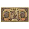Image 2 : Bank of Communication, 1914 Issue "Foochow/Amoy" Branch Issue Rarity.