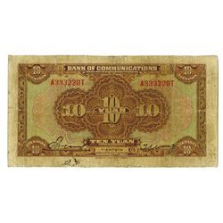 Bank of Communication, 1927 Issue "Tientsin" Branch Issue.