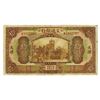 Image 2 : Bank of Communication, 1927 Issue "Tientsin" Branch Issue.