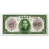 Image 2 : Central Bank of China, 1930 Specimen Banknote.